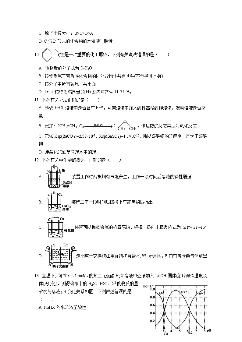 甘肃省天水市一中2021届高三下学期5月第十次模拟考试理科综合试题+答案03