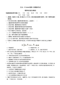 2021届甘肃省天水市一中高三下学期5月第十次模拟考试理综试题