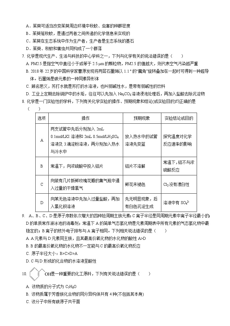 2021届甘肃省天水市一中高三下学期5月第十次模拟考试理综试题02