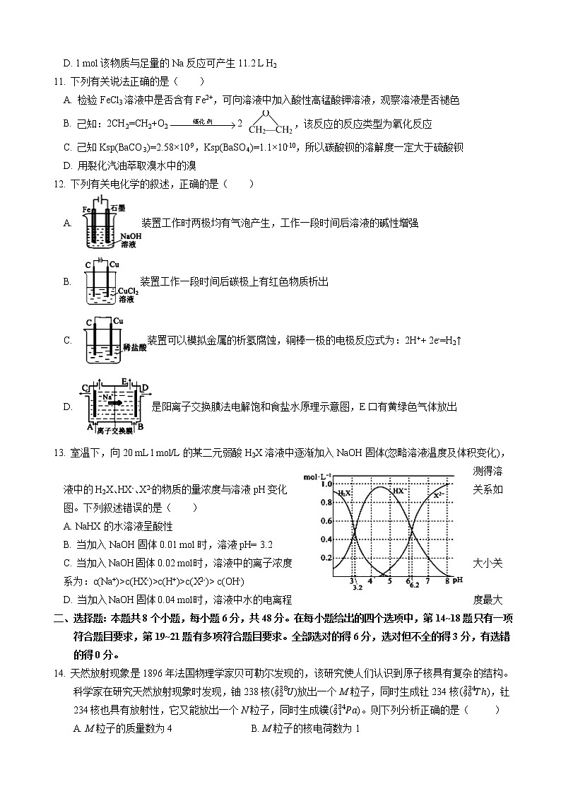2021届甘肃省天水市一中高三下学期5月第十次模拟考试理综试题03