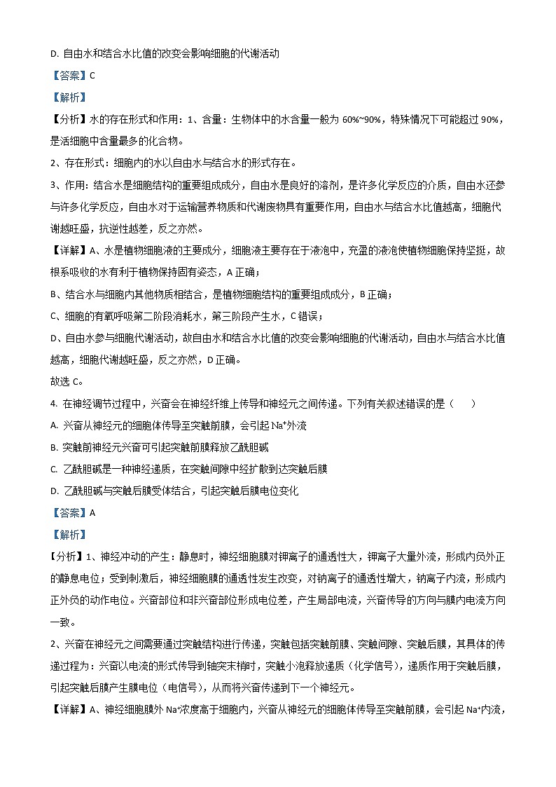 2021年高考全国乙卷理综高考真题及答案解析03