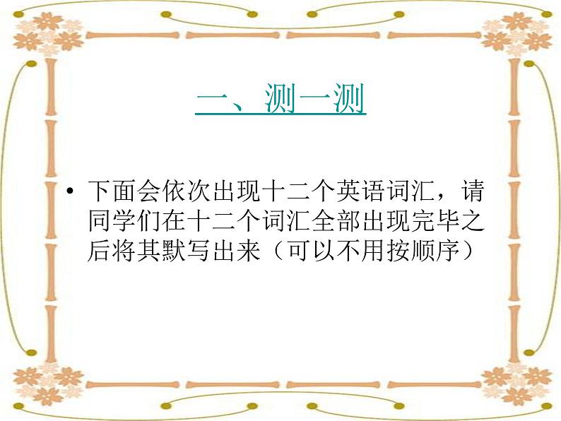 第一节 学而时习之 课件02