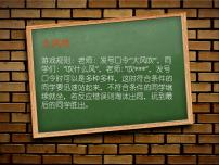 北京版高一上册第六课 情商训练营第二节 情绪管理益处课文课件ppt