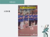 《新学期新气象，我的学期“心”计划》2023学年开学第一课课件PPT
