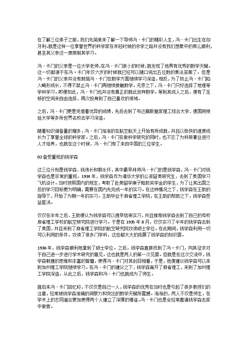 志不求易，事不避难  教案 2023-2024学年高2拓展主题班会课03