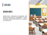 北京版高二上册心理健康第九课团体心理辅导第一节“和谐你我他”团体心理辅导（课件）