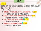 第10課 シルクロ一ドの昔と現在课件-高中日语人教版选择性必修第二册