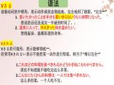 第10課 シルクロ一ドの昔と現在课件-高中日语人教版选择性必修第二册