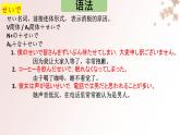 第11课 交通安全课件-高中日语人教版选择性必修第二册