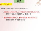 第16课 国境のない地球课件-高中日语人教版选择性必修第二册