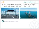 第9課 シリの奇跡 课件-2022-2023学年高中日语人教版选择性必修第二册