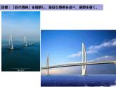 第9課 シリの奇跡 课件-2022-2023学年高中日语人教版选择性必修第二册