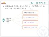 第14課 ひと 朝だけの朝顔 课件-高中日语人教版选择性必修第二册