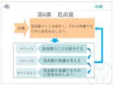 第6課 莫高窟 课件-高中日语人教版选择性必修第一册