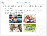 第7課 賢い消費 课件-高中日语人教版选择性必修第一册