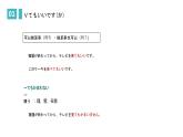 第2課 部活の選択 语法课件-高中日语人教版第一册