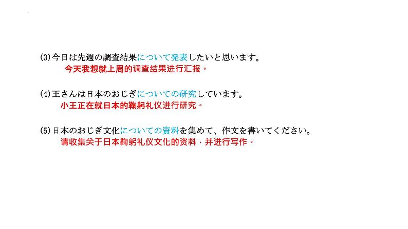 第4課 健康的な生活習慣 语法课件-高中日语人教版第一册03