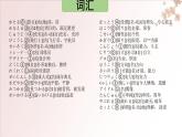 第13課 十年後の自分课件-高中日语人教版选择性必修第二册