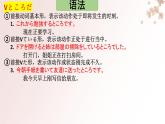 第13課 十年後の自分课件-高中日语人教版选择性必修第二册