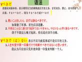 第13課 十年後の自分课件-高中日语人教版选择性必修第二册