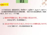 第13課 十年後の自分课件-高中日语人教版选择性必修第二册