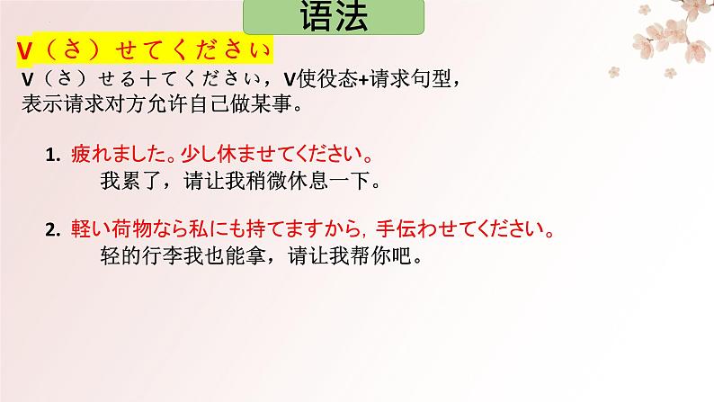 第12课 もののインターネット课件-高中日语人教版选择性必修第二册03