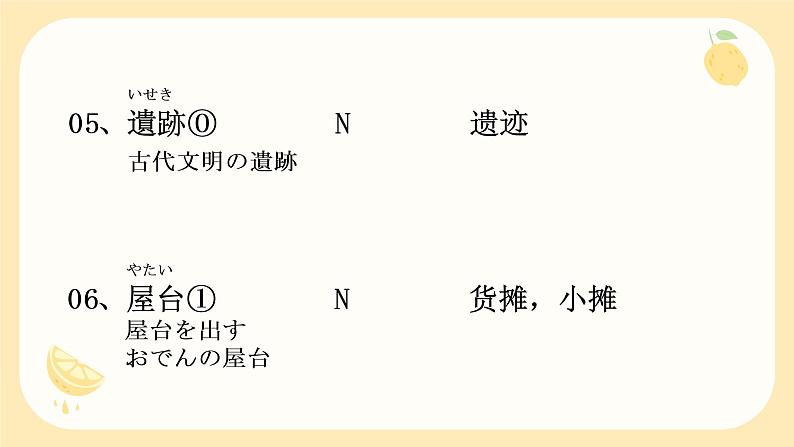 第5課町案内课件-高中日语人教版第二册04