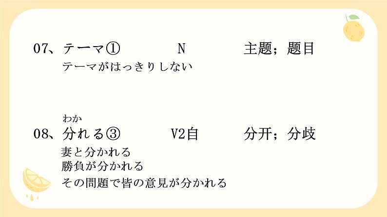 第5課町案内课件-高中日语人教版第二册05