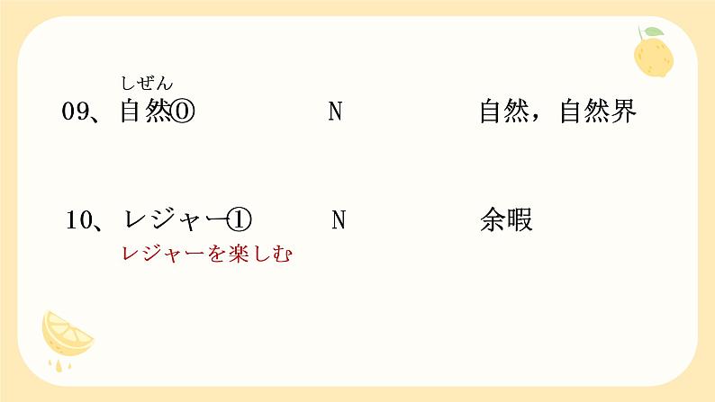 第5課町案内课件-高中日语人教版第二册06