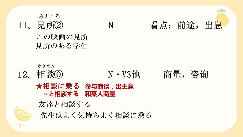 第5課町案内课件-高中日语人教版第二册07