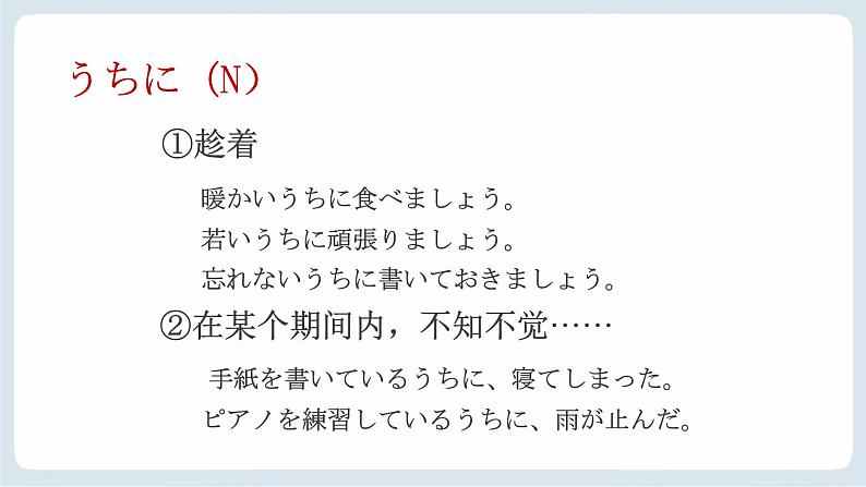 第7課三つの節約课件-高中日语人教版第二册01