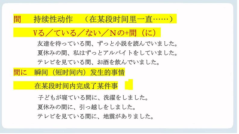 第7課三つの節約课件-高中日语人教版第二册03