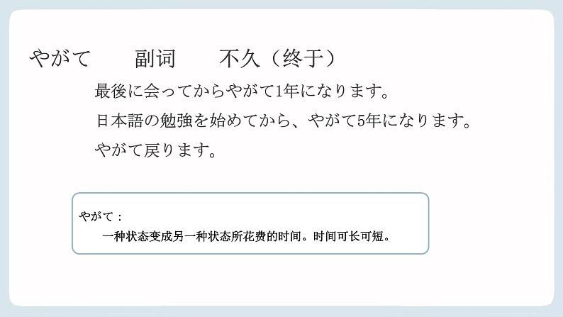 第7課三つの節約课件-高中日语人教版第二册06