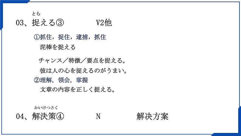 第8課 ゴミ問題 课件-高中日语人教版第二册06