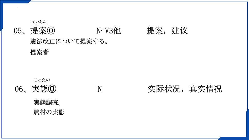 第8課 ゴミ問題 课件-高中日语人教版第二册07