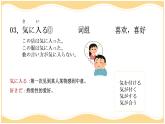 第9課餃子课件-高中日语人教版第三册