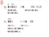 第1課 お辞儀 课件-高中日语人教版第一册