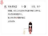 第1課 お辞儀 课件-高中日语人教版第一册