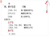 第1課 お辞儀 课件-高中日语人教版第一册