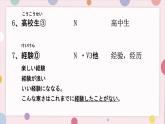 第3课 自分にできるボランティア活動 课件-高中日语人教版第一册