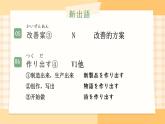 第4課 健康的な生活 课件-高中日语人教版第一册