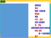 第8课ごみ問題 课件-人教版高中日语必修二