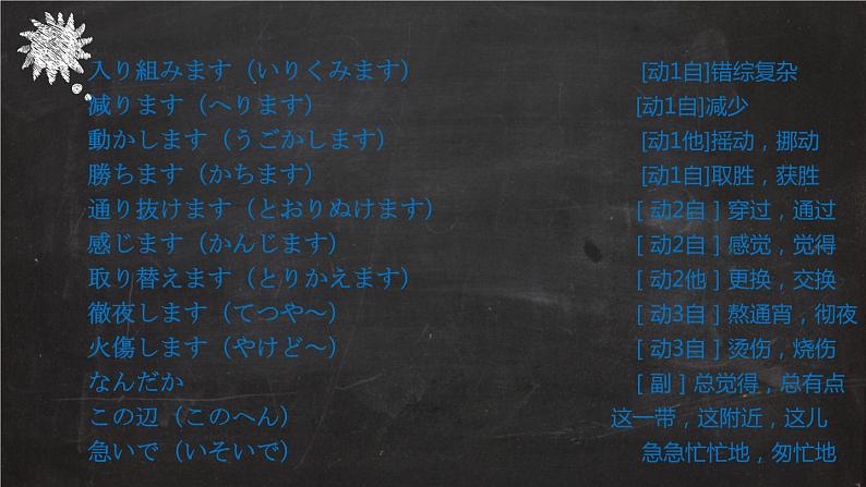 第38课 戴さんは英語が話せます 课件-2022-2023学年高中日语新版标准日本语初级下册06