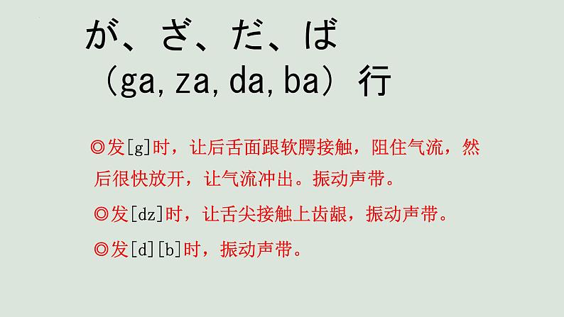 第二課 はじめまして 课件- 高中日语新编日语第一册08