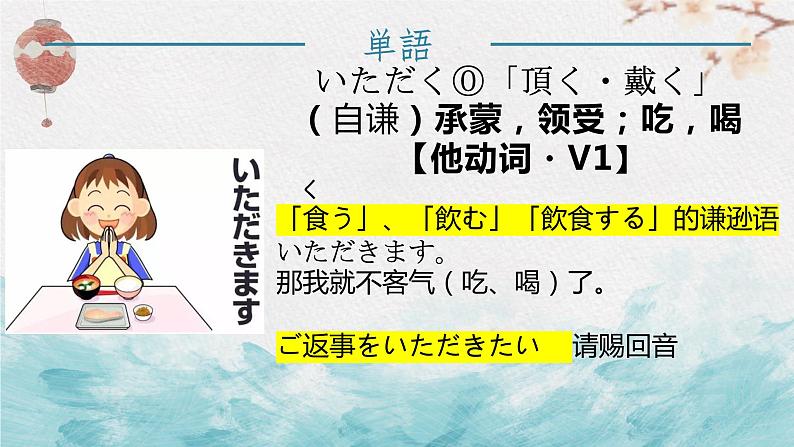 第4课 箸とスプーン＆小さな発見 课件 2022-2023学年初中日语八年级第二册第二单元第6页