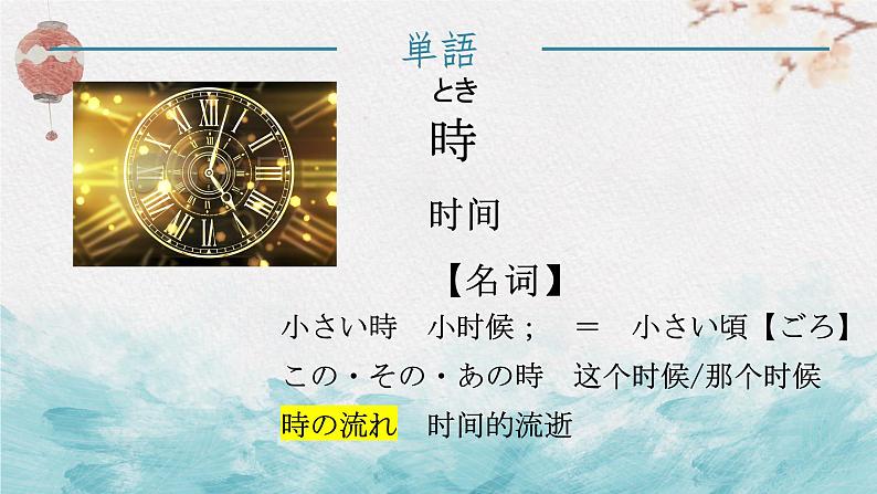 第4课 箸とスプーン＆小さな発見 课件 2022-2023学年初中日语八年级第二册第二单元第8页