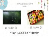 第1课 李さんは中国人です 课件-高中日语新标准初级上册