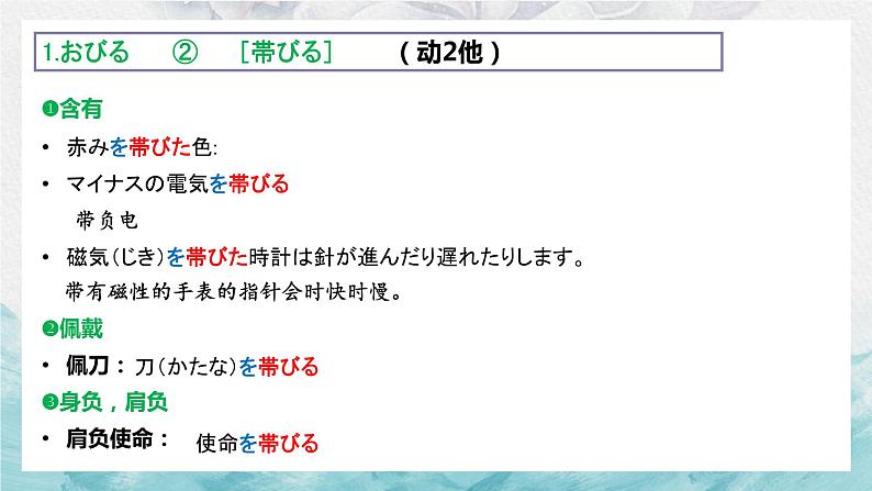 第14課 ひと 朝だけの朝顔 单词课件-2022-2023学年高中日语人教版选选择性必修第二册03