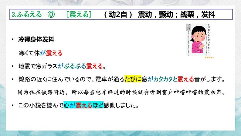 第14課 ひと 朝だけの朝顔 单词课件-2022-2023学年高中日语人教版选选择性必修第二册05