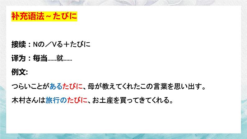 第14課 ひと 朝だけの朝顔 单词课件-2022-2023学年高中日语人教版选选择性必修第二册06